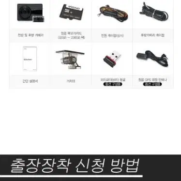 미개봉 아이로드 블랙박스 NX200 FHD-FHD 32G+출장장착할인쿠폰