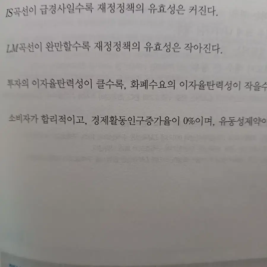 해커스공무원 국경제학1.2.3권