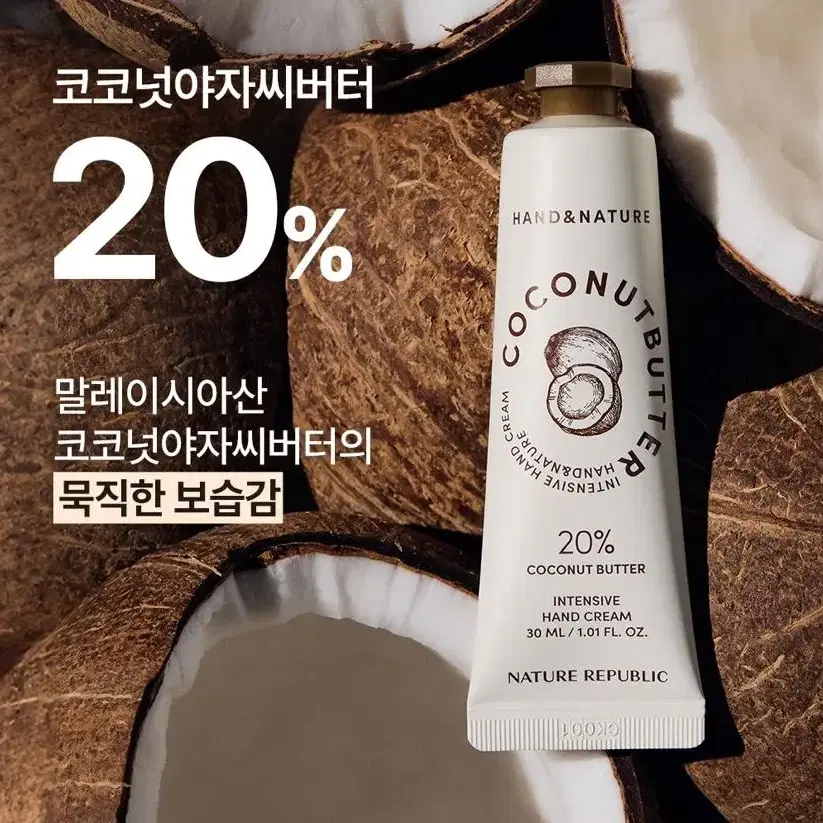 (새상품)네이처리퍼블릭 핸드크림 30ml