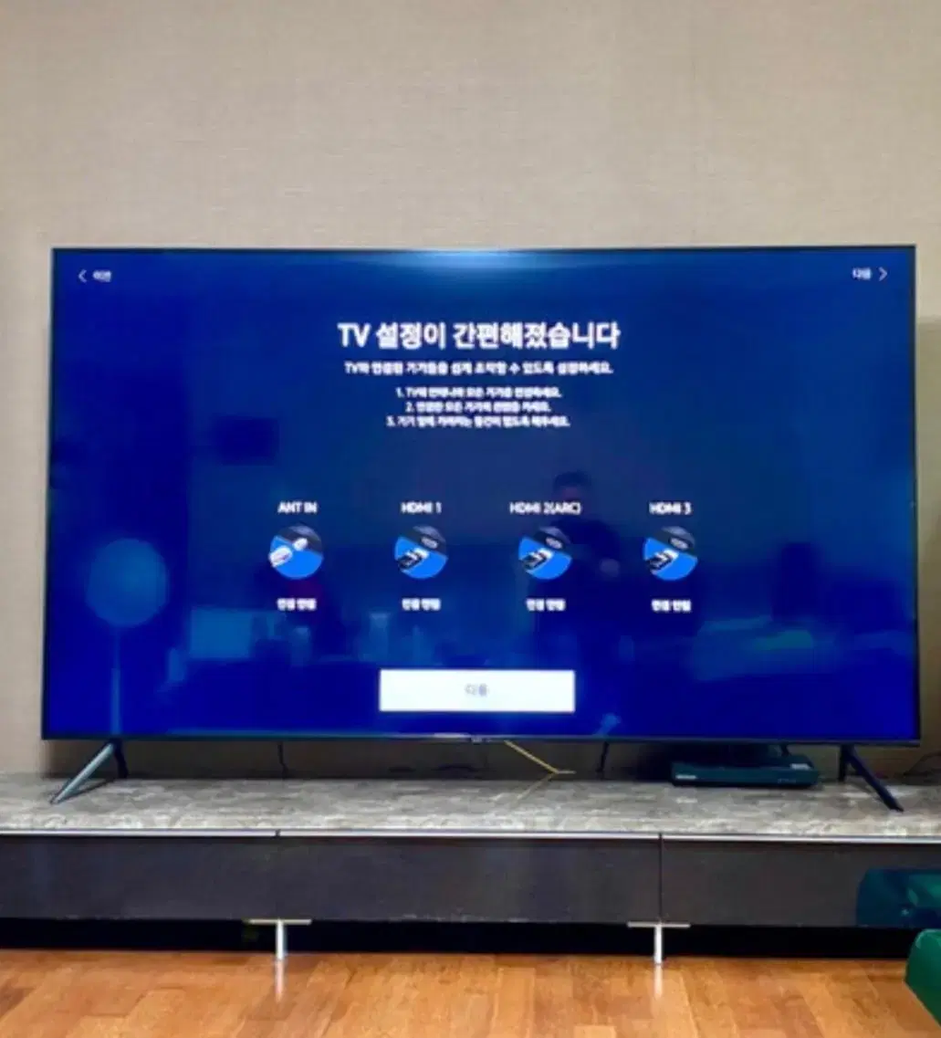 삼성 85인치 QLED 4K 스마트 TV