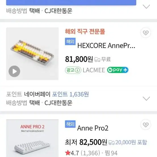 엔프로2 키보두 적축 무선