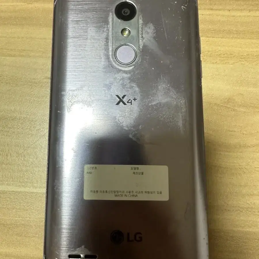 Lg x4플러스