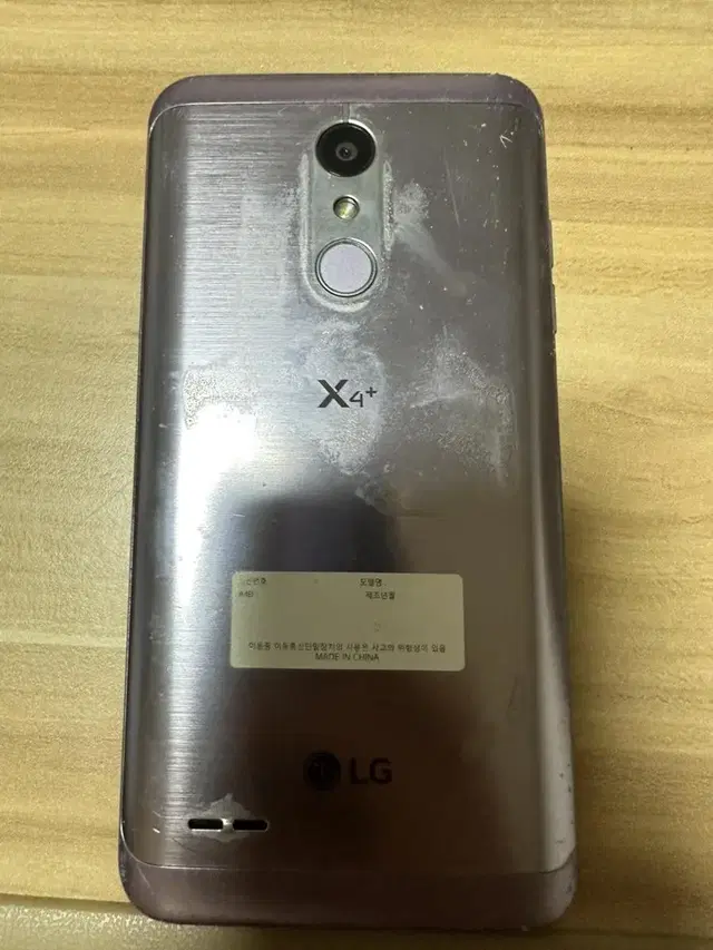 Lg x4플러스