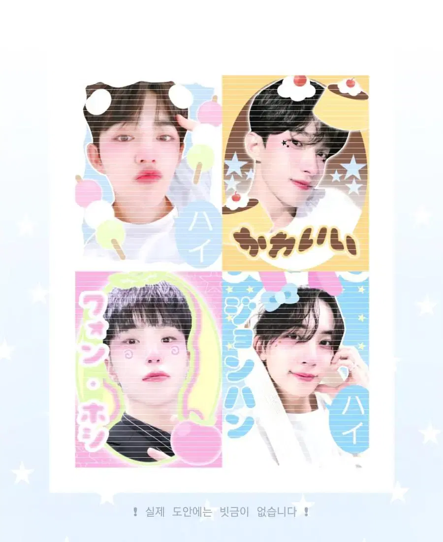 Seventeen unofficial goods purikura Fans