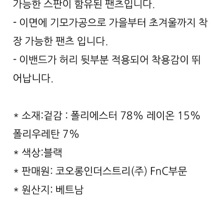 새상품)코오롱스포츠 남성 기모 스트레치 겨울 팬츠