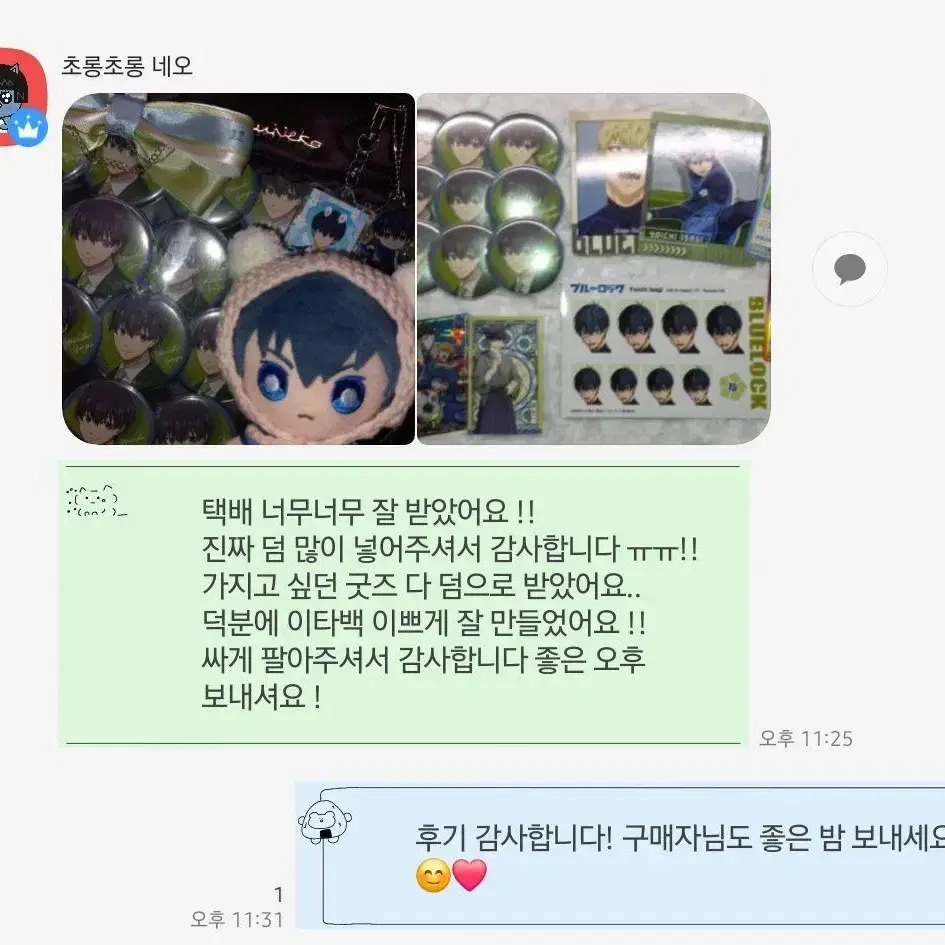 거래 후기