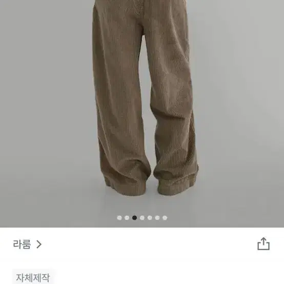 라룸 루즈코듀로이 팬츠 베이지 s사이즈