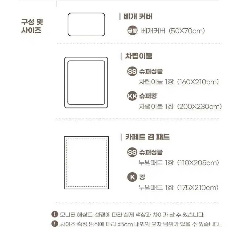 [무료배송]  국내생산 100%모달 친환경 차렵 이불 세트 호텔이불 침구