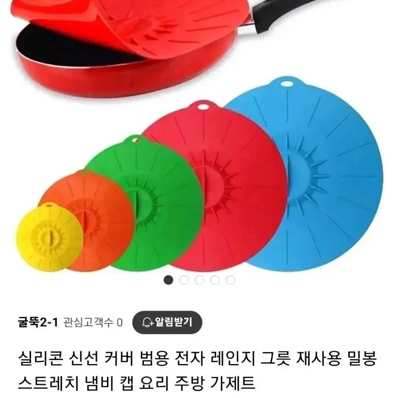 범용 실리콘 냄비 캡