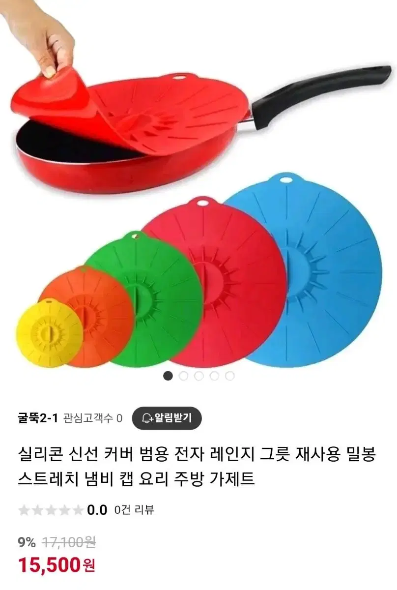 범용 실리콘 냄비 캡