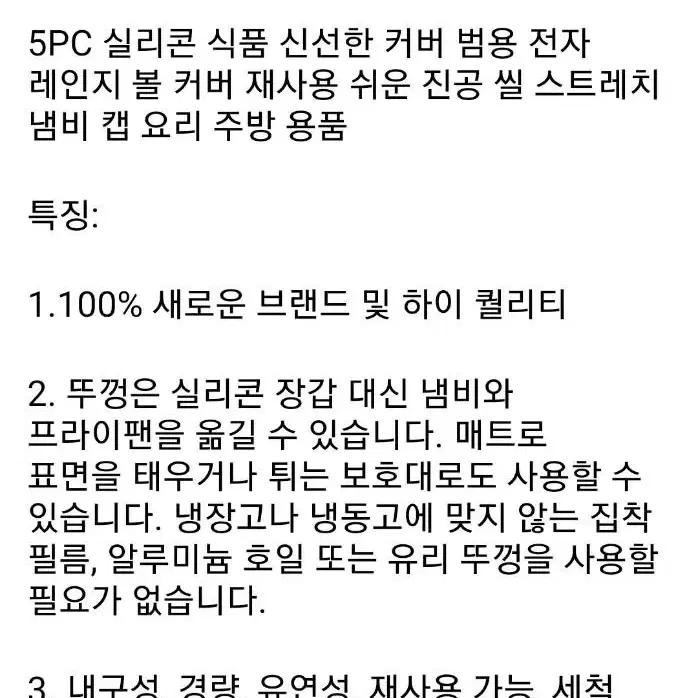 범용 실리콘 냄비 캡