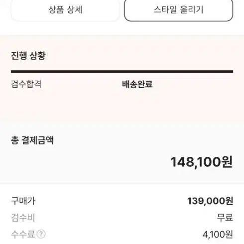 가젤 프리러브 레드 225