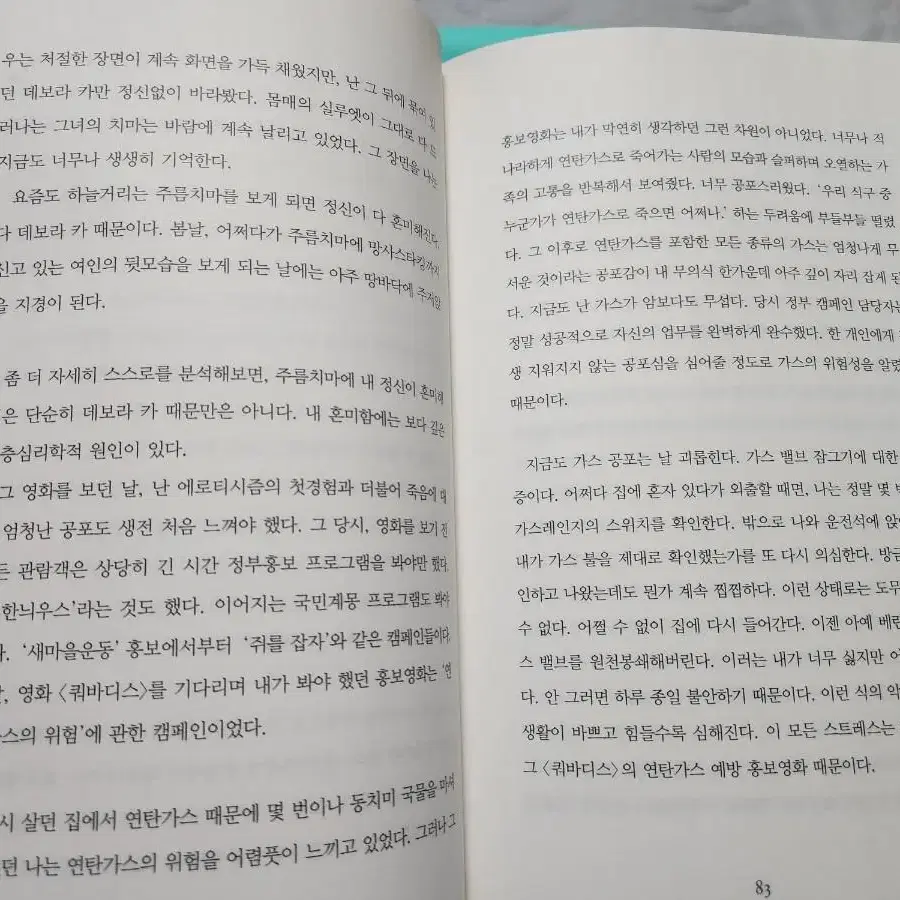 나는 아내와의 결혼을 후회한다 심리학 서적