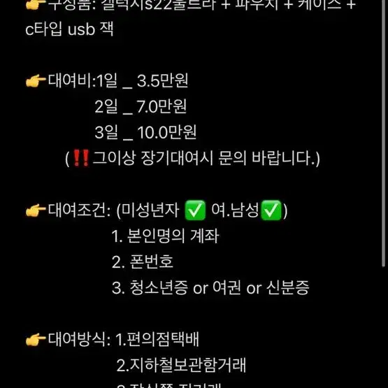 보증금,나이제한 없는 최저가 갤럭시울트라s22대여