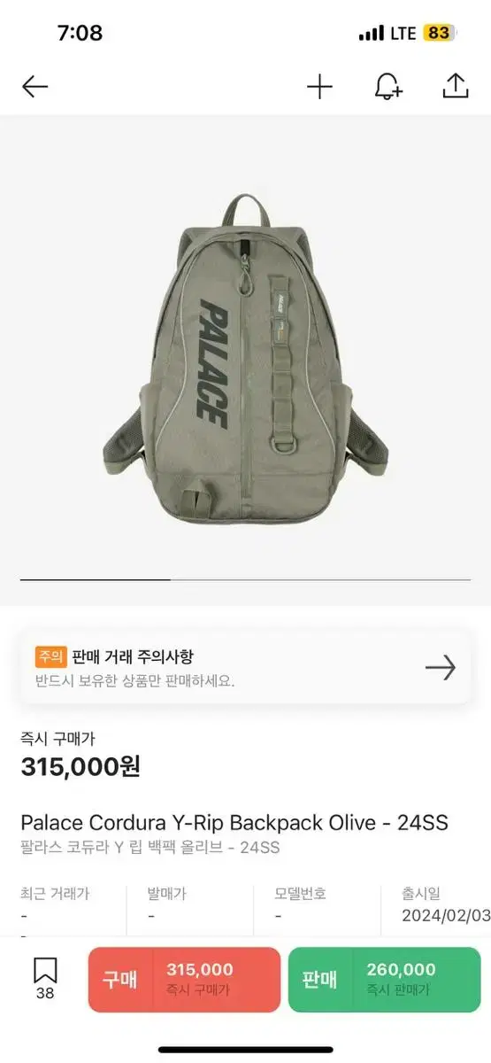 팔라스 코듀라 백팩 24ss