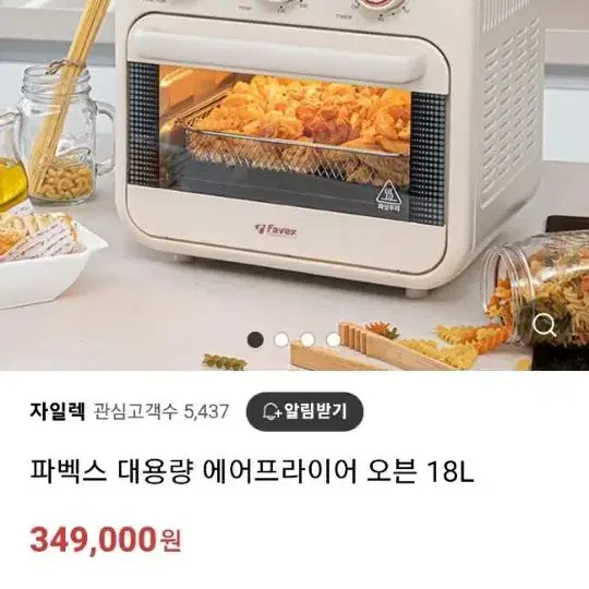 파벡스에어프라이어