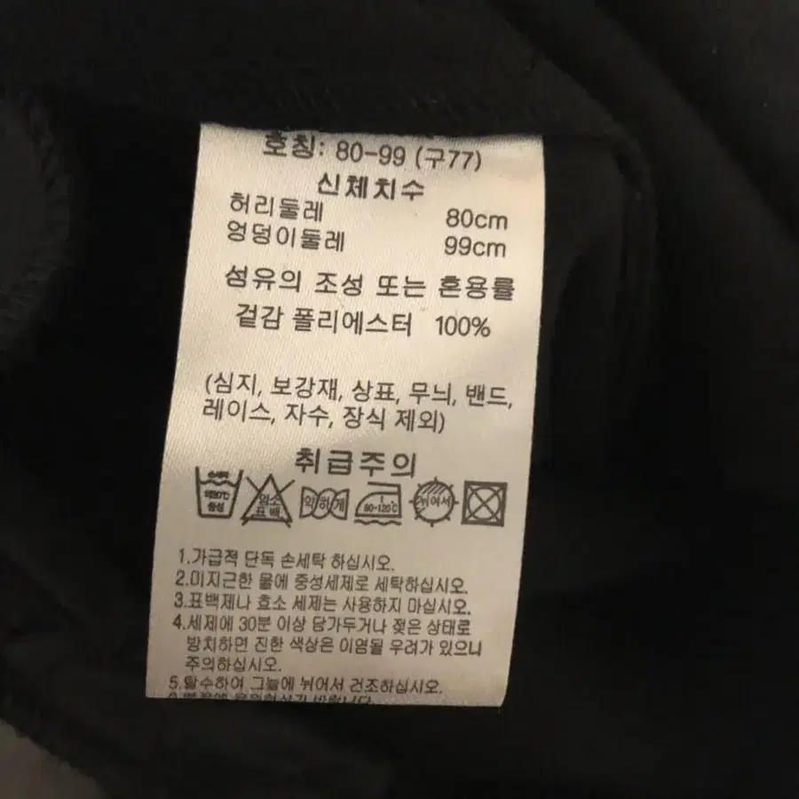 택새) 모직 뒷밴딩 부츠컷 슬랙스 팬츠 77 블랙