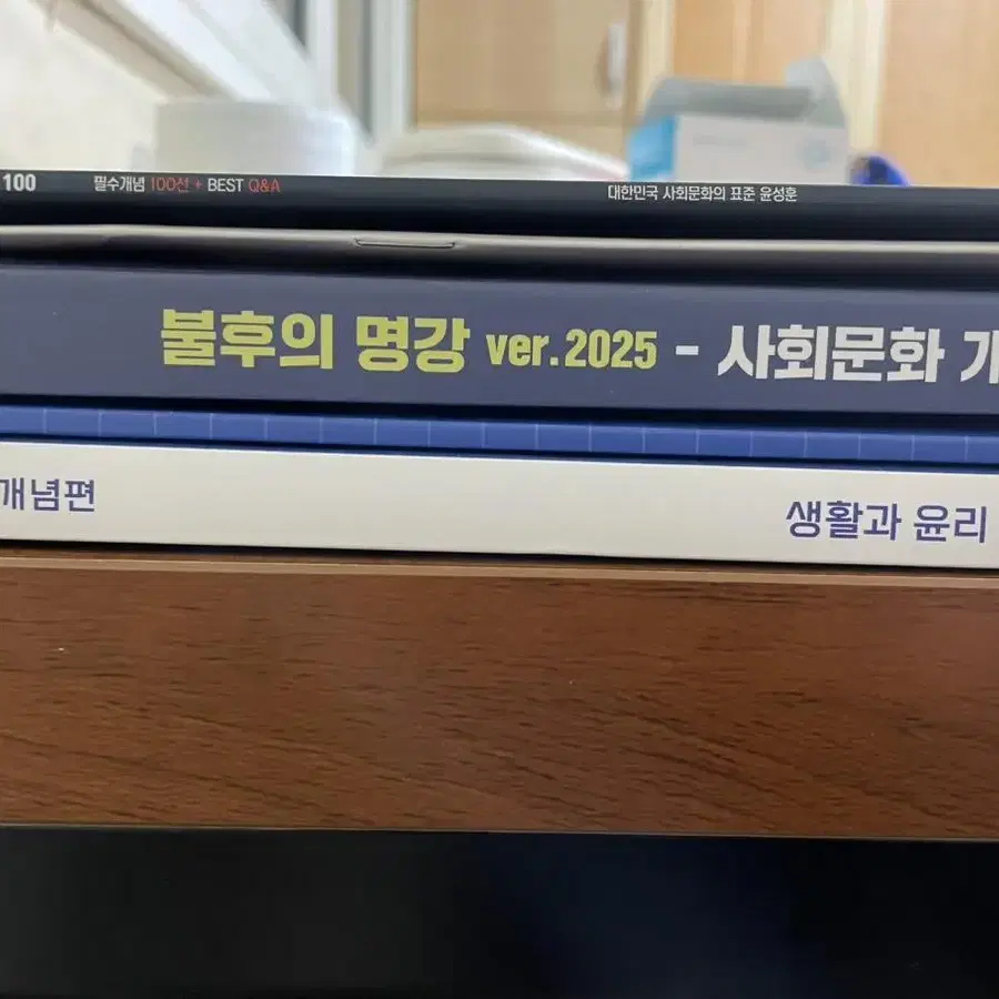 2025 한국사 마더텅 기출문제집, 메가스터디 이다지, 윤성훈, 김종익