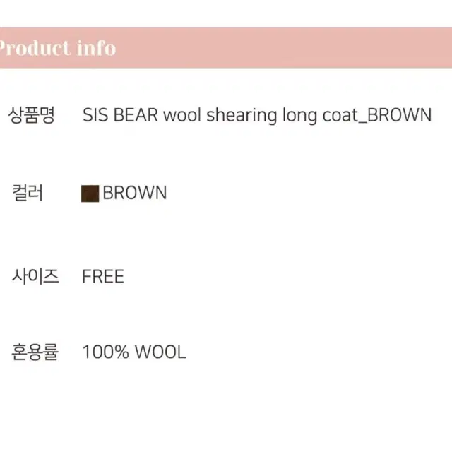 르니나 sis bear wool shearing 시스베어 코트 (새옷)