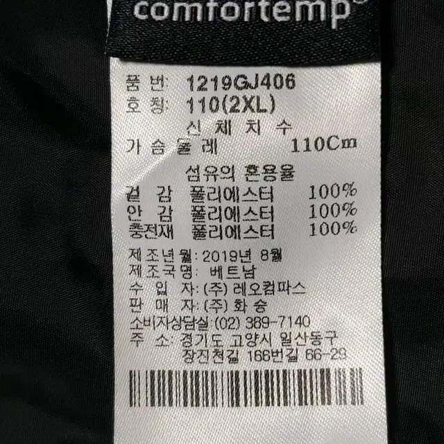 르까프 컴포템프 패딩조끼 남성110