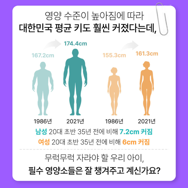 성장기 칼슘 비타민영양제 30포 어린이 아이 건강 영양제 키즈업 영양소