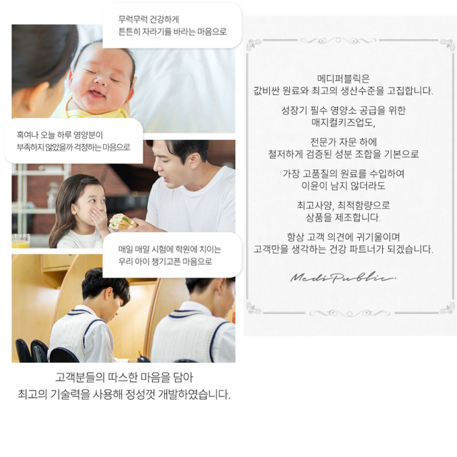 성장기 칼슘 비타민영양제 30포 어린이 아이 건강 영양제 키즈업 영양소