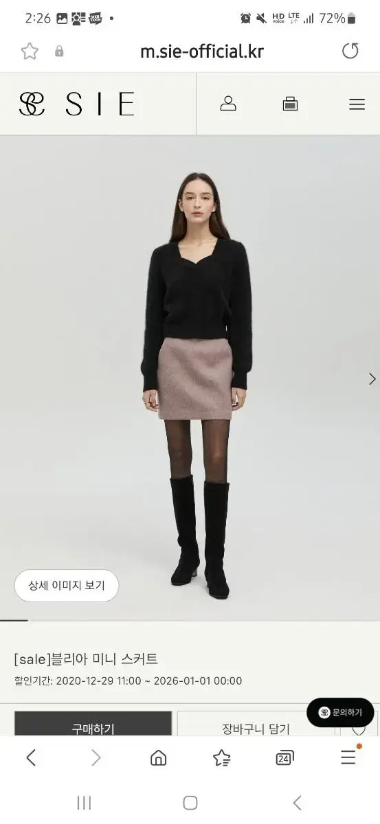 시에 sie 블리아 미니 스커트