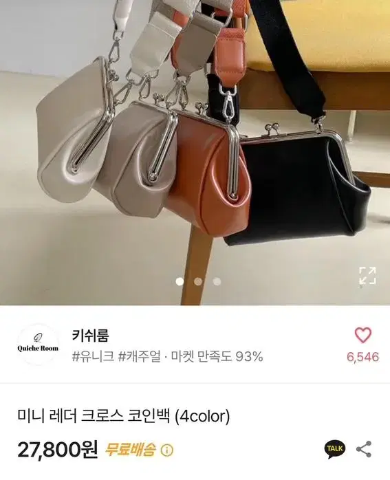 에이블리 가방