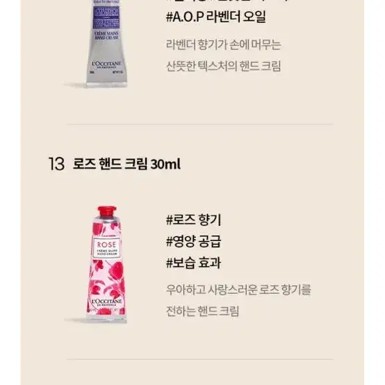 록시땅 로즈 핸드크림 30ml 새제품