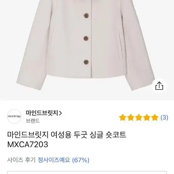 마인드브릿지 여성 싱글코트 아이보리 S