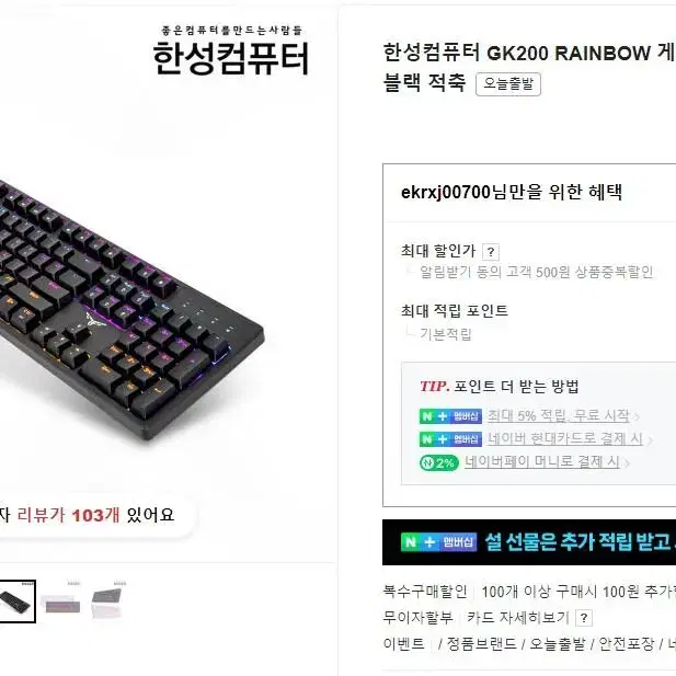 컴퓨터 라이젠 5700g 모니터2대 키보드 마우스 스피커 다 팝니다