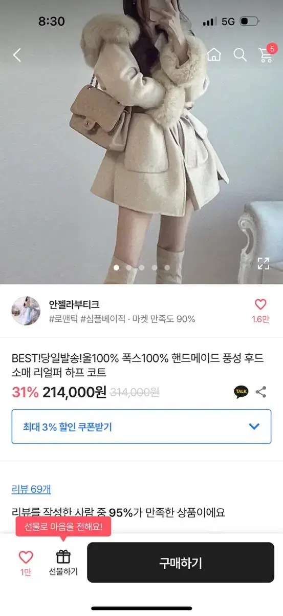 에이블리 울100% 폭스 100% 핸드메이드 후드 소매 하프코트 새상품