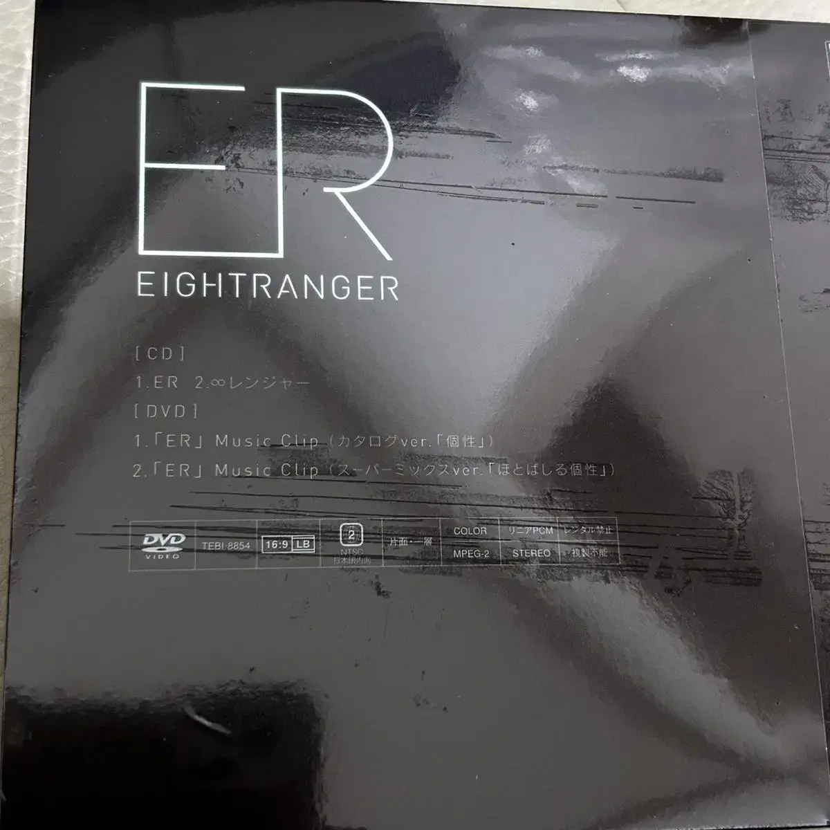 미개봉 칸쟈니 에이또렌쟈 EIGHTRANGER 초회한산반B CD+DVD