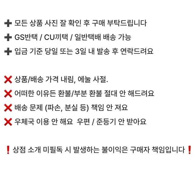 갑타 가비지타임 성준수 전영중 빵준 포카 개별/세트판매 처분 정리 양도