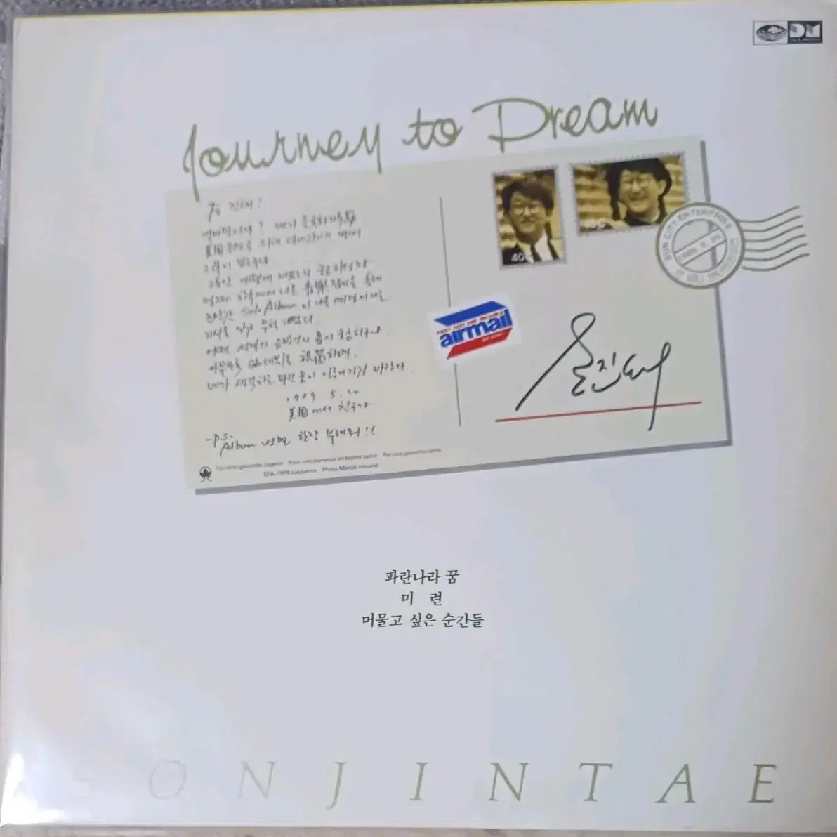 89 초반 들국화 손진태 LP MINT