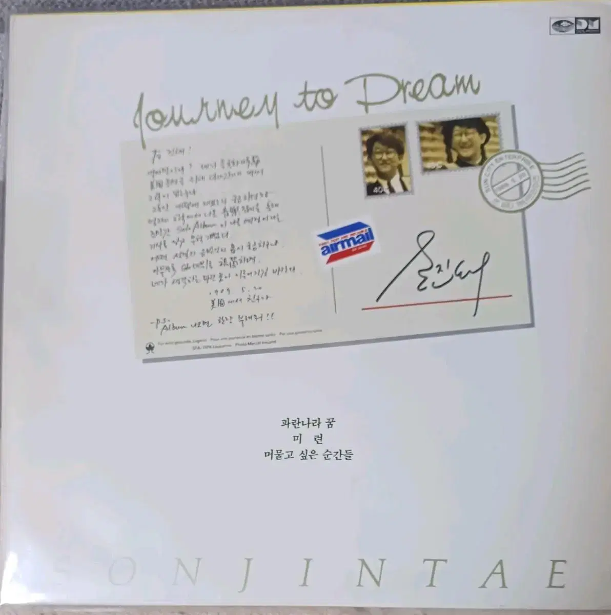 89 초반 들국화 손진태 LP MINT