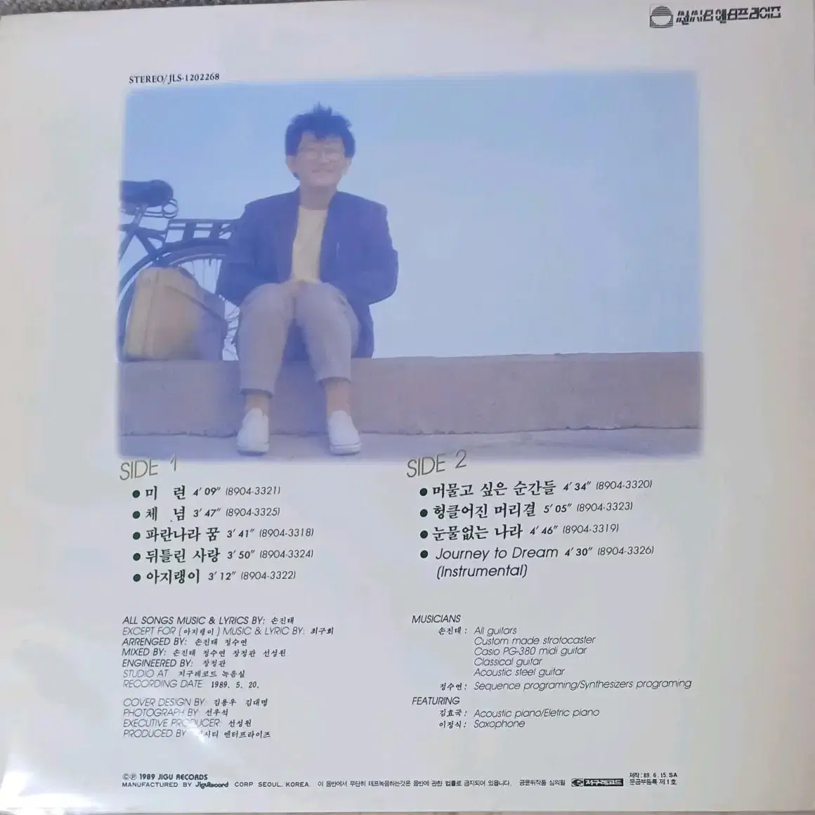 89 초반 들국화 손진태 LP MINT