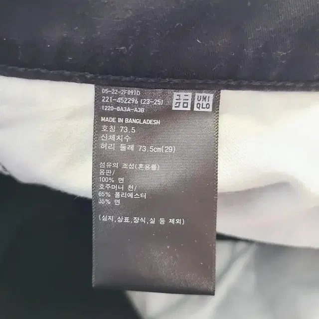 UNIQLO 흑청 일자 데님 사이즈30 NO.1714