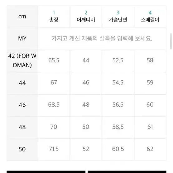 엘무드 화란 니트 그레이 44