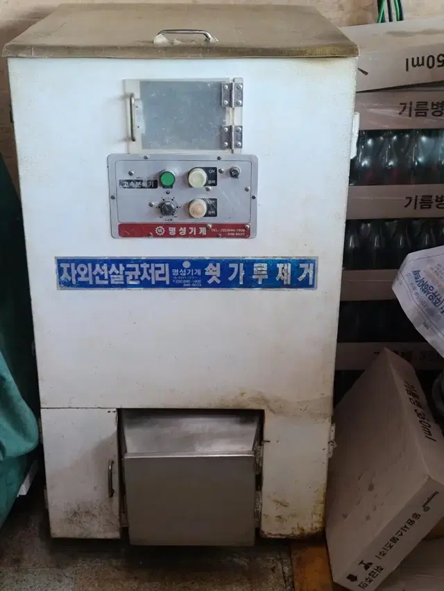 떡 방앗간 기계