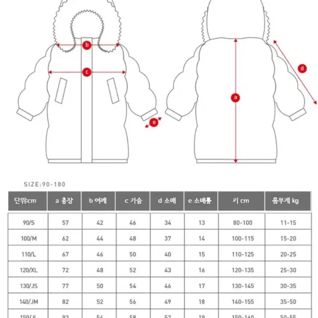 아동 몽젤로 카이만패딩 민트베이지 M