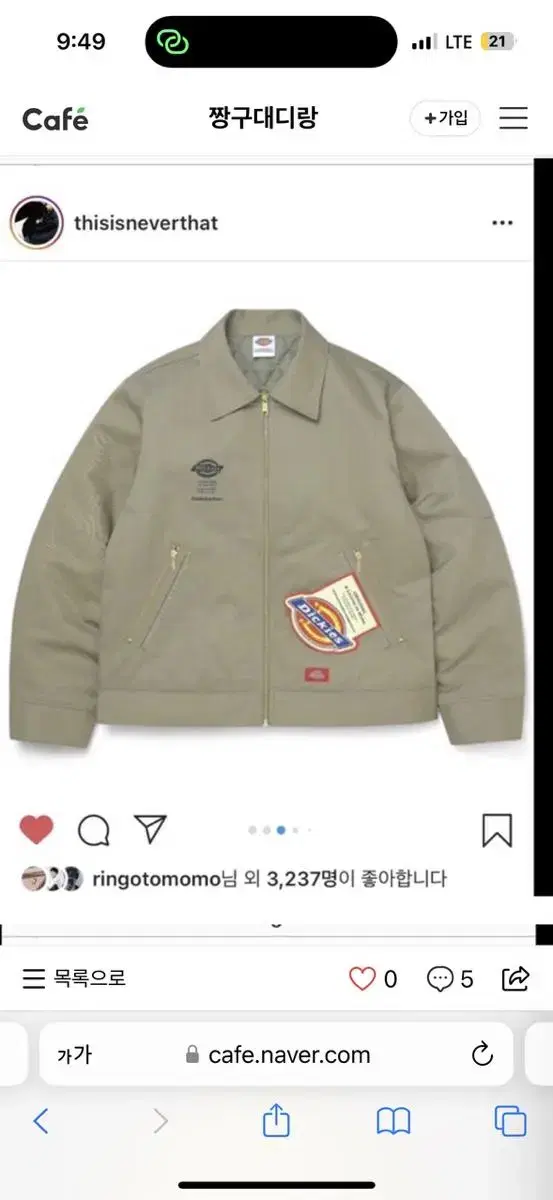 TNT Dickies Insulated Eisenhower Jacket