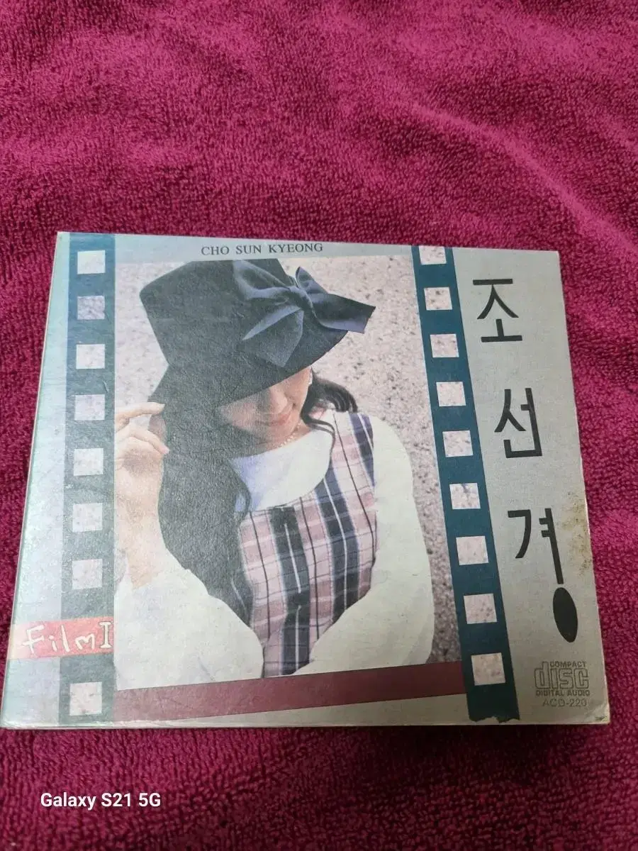 Jo Sung-kyung 1st album CD