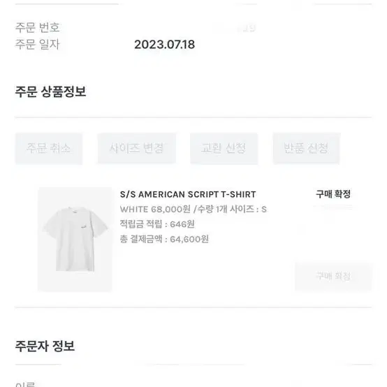 칼하트 AMERICAN SCRIPT 반팔 S사이즈