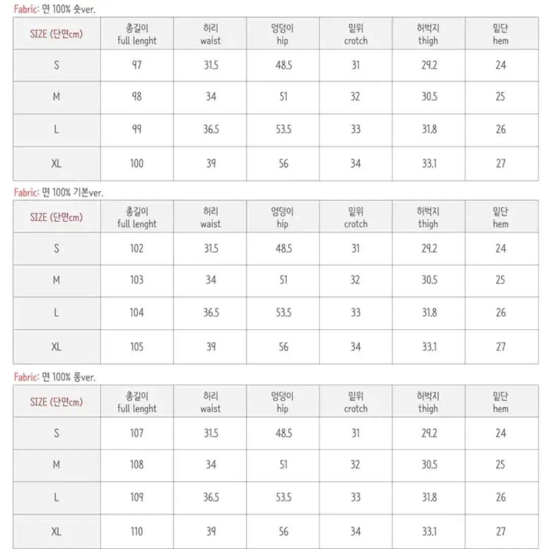 에이블리 흑청바지(숏 L)