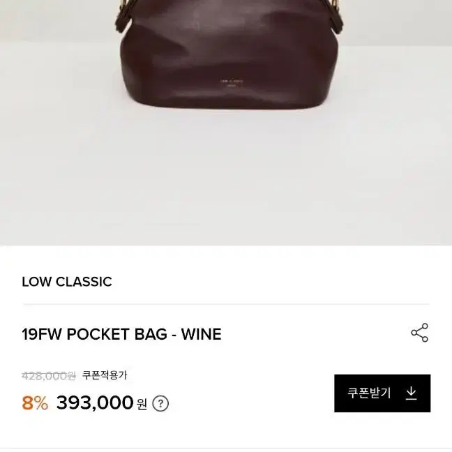 새상품 로우클래식 19FW POCKET BAG -wine