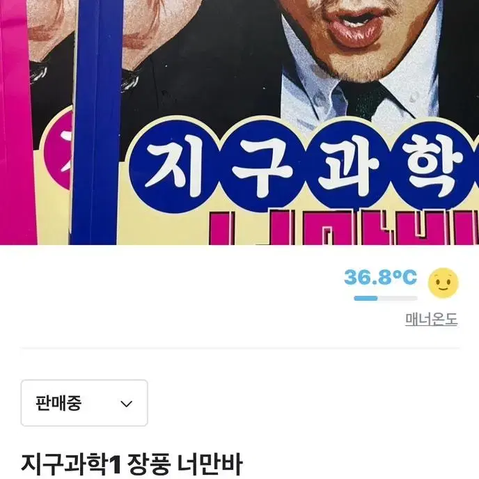 지구과학1 장풍 너만바