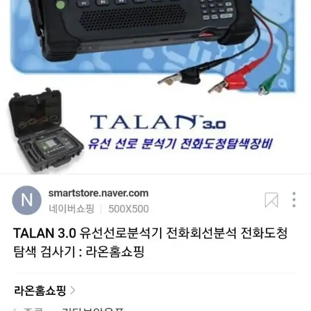 gps 확인 확인법 확인방법 지피에스 찾기 칮는법 찾는방법 역추적 gps