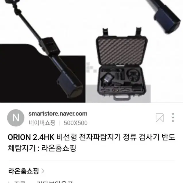 gps 확인 확인법 확인방법 지피에스 찾기 칮는법 찾는방법 역추적 gps