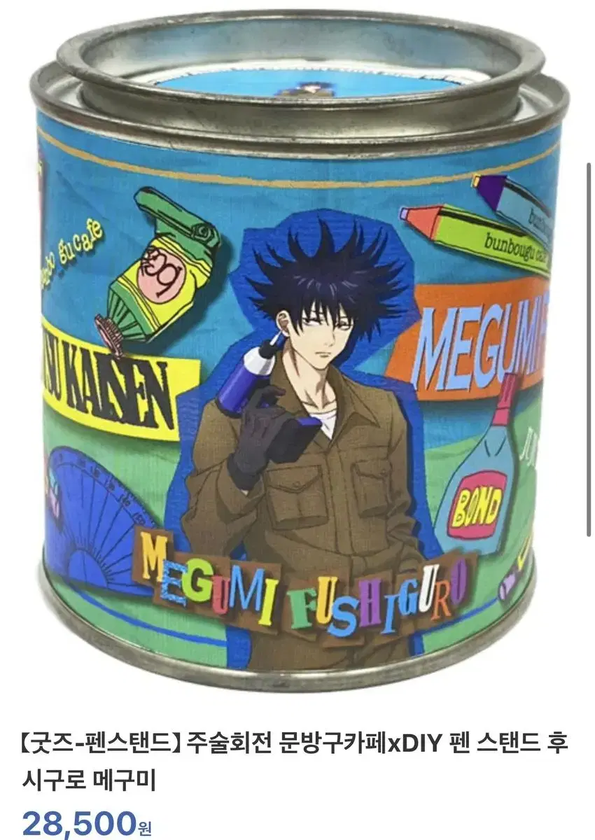 !!Sell!! Zuu Fushiguro Megumi Tin Case